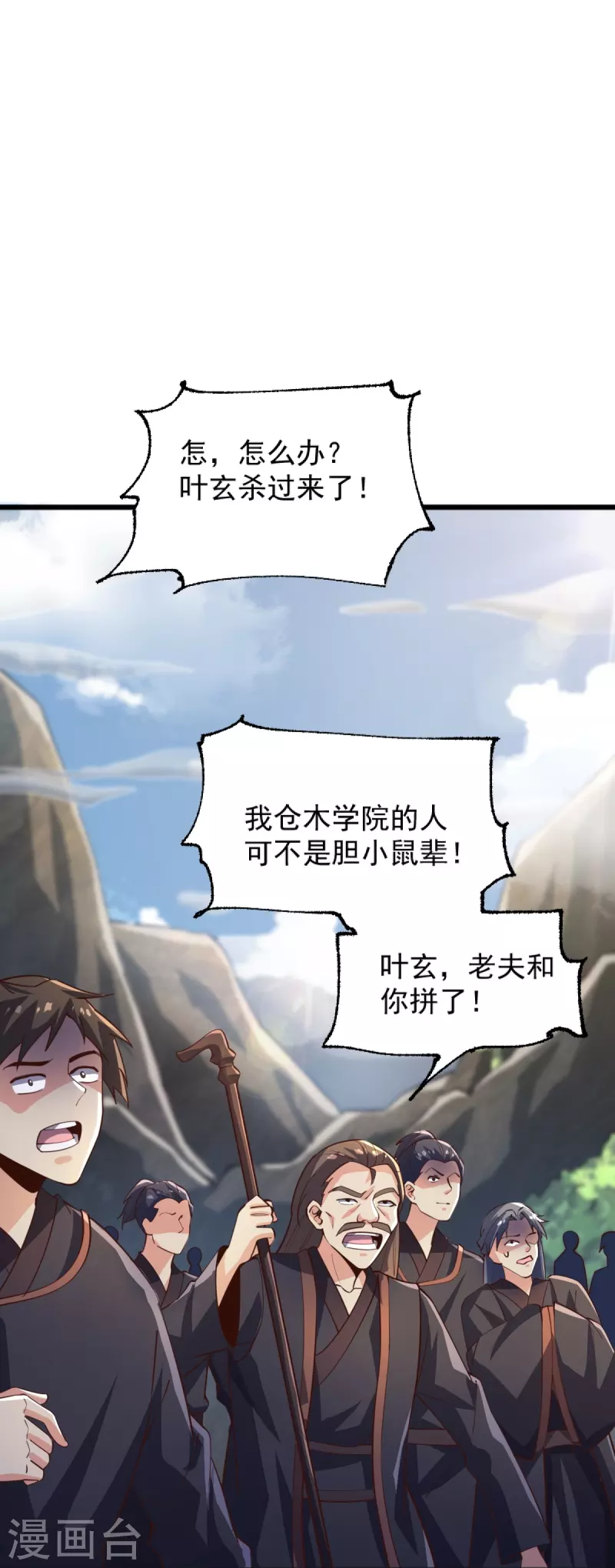 第235话 赶尽杀绝？25