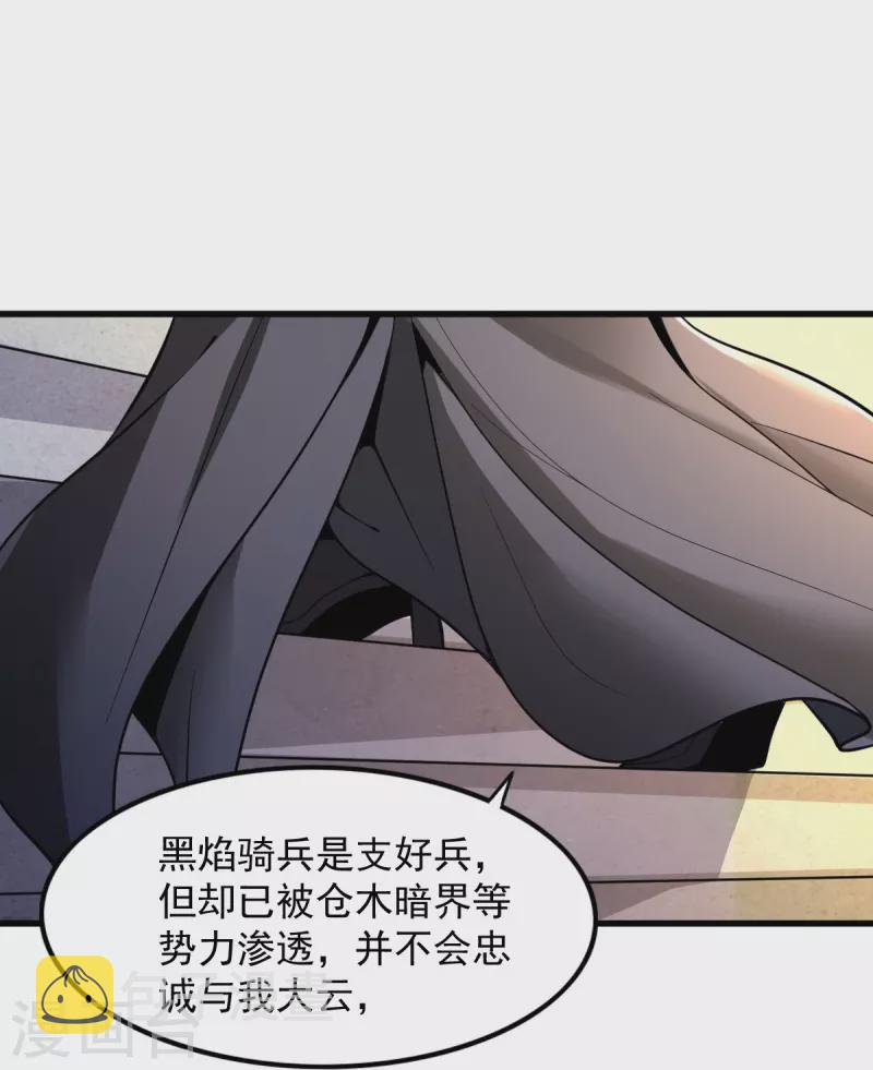 第214话 围杀8