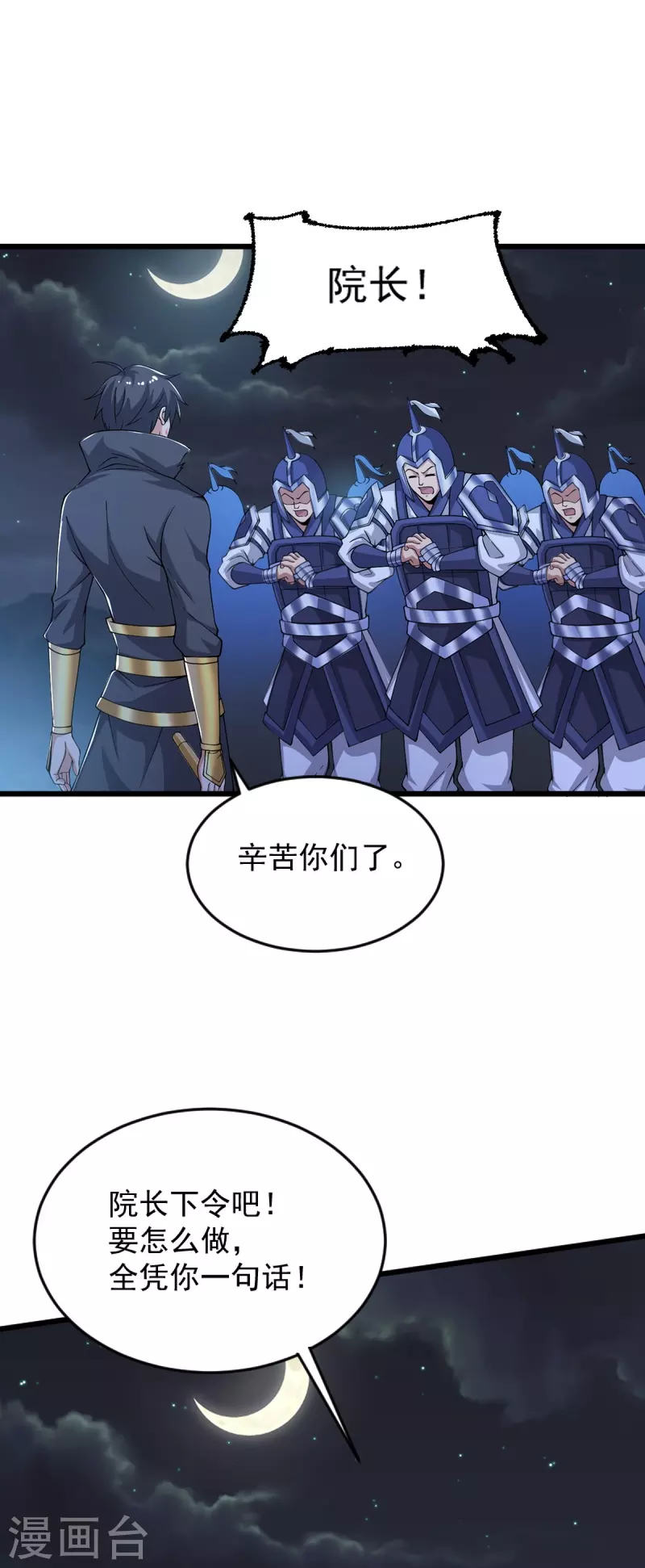 第251话 替天行道7