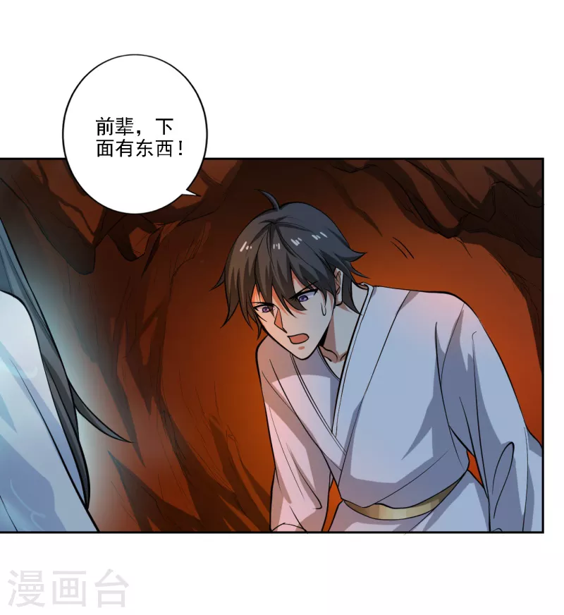 第98话 初见道则14