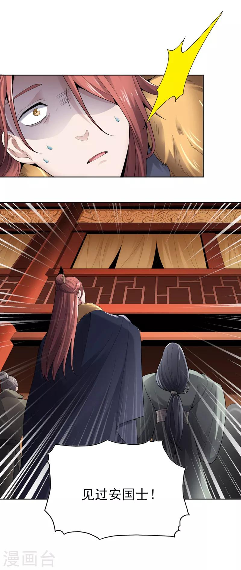 第31话 你们好大的威风9