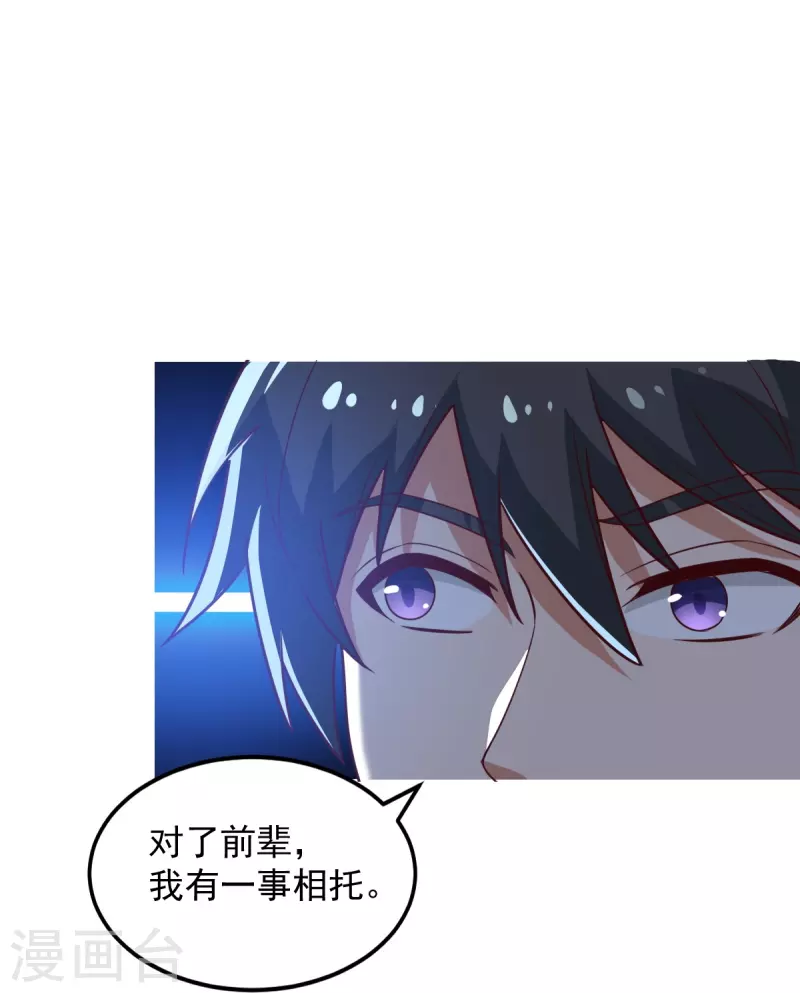 第209话 我绝不让他们得逞！22