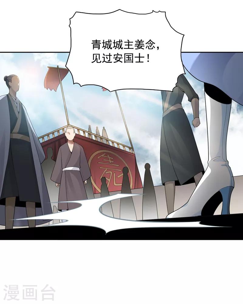 第12话 少算计我！12