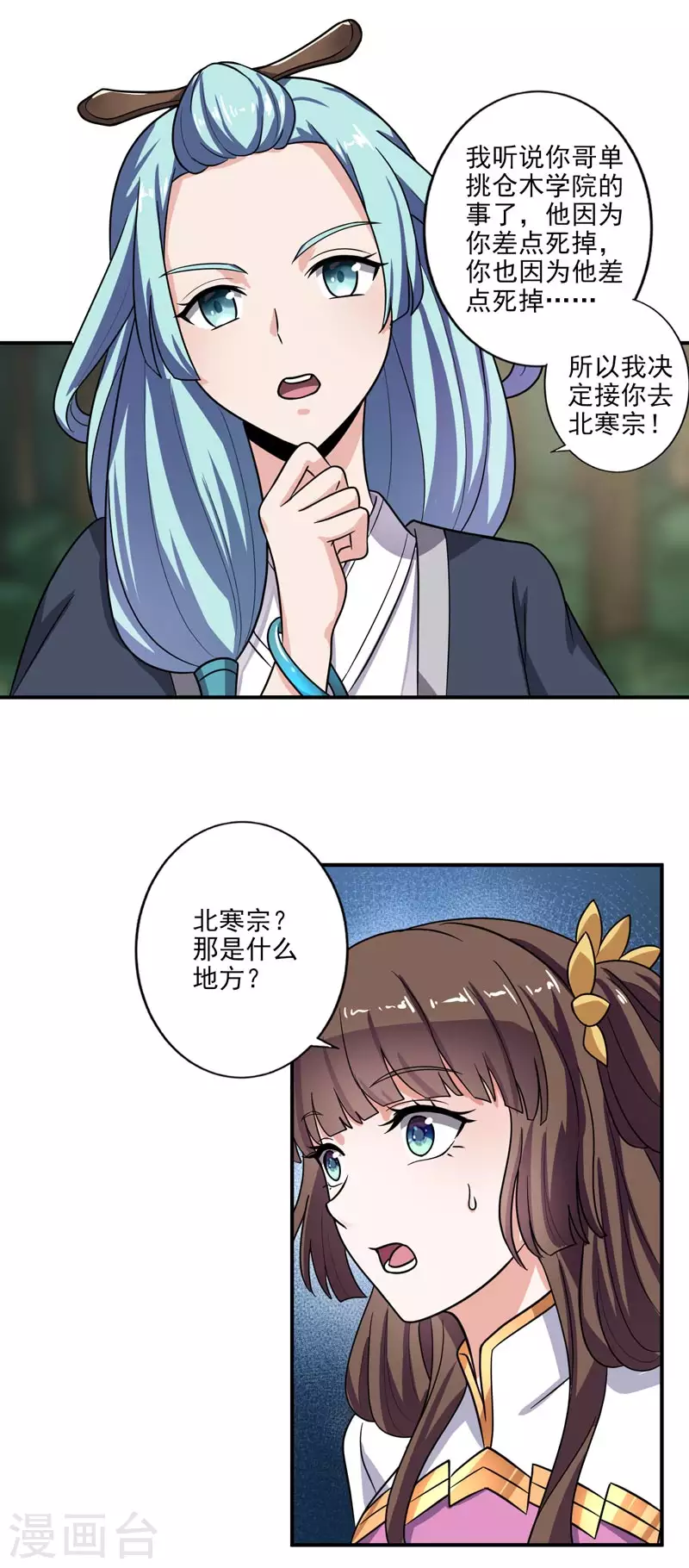 第113话 跟我走吧13