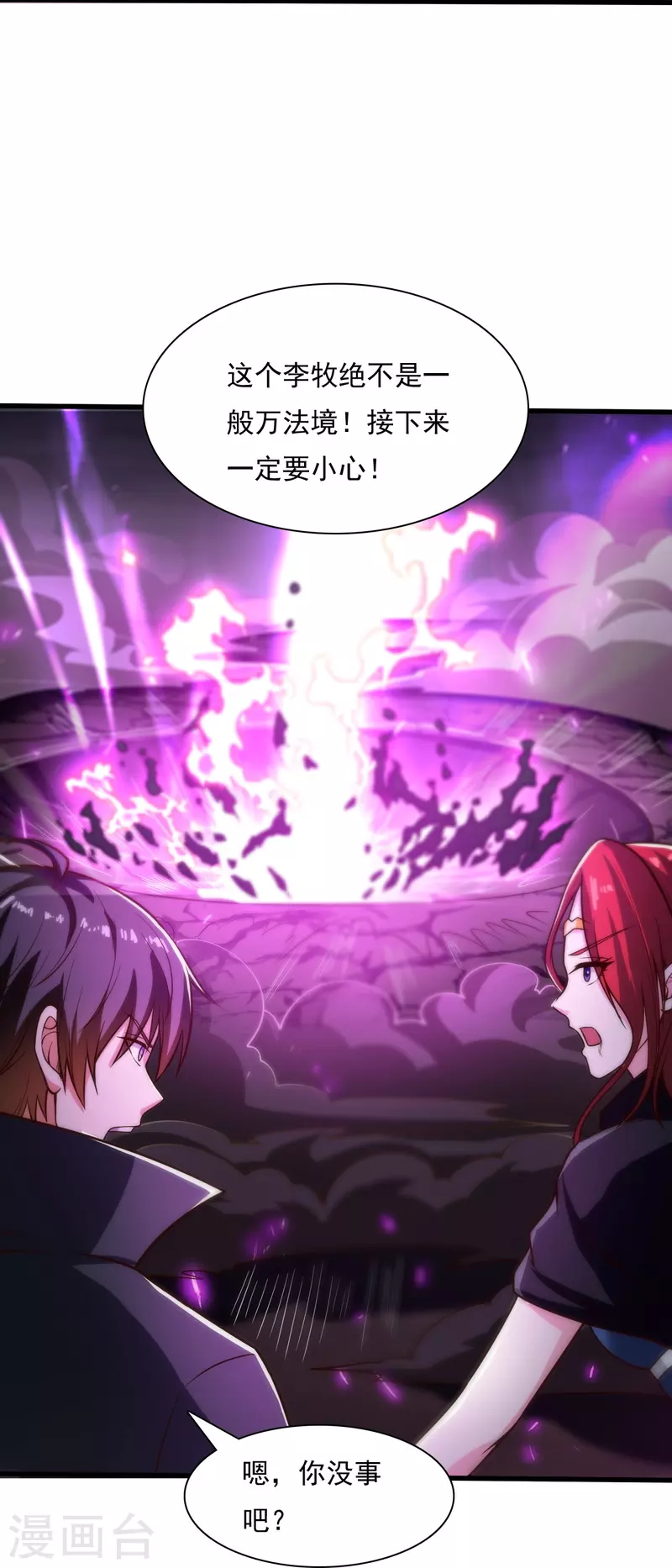 第200话 你少狂妄6