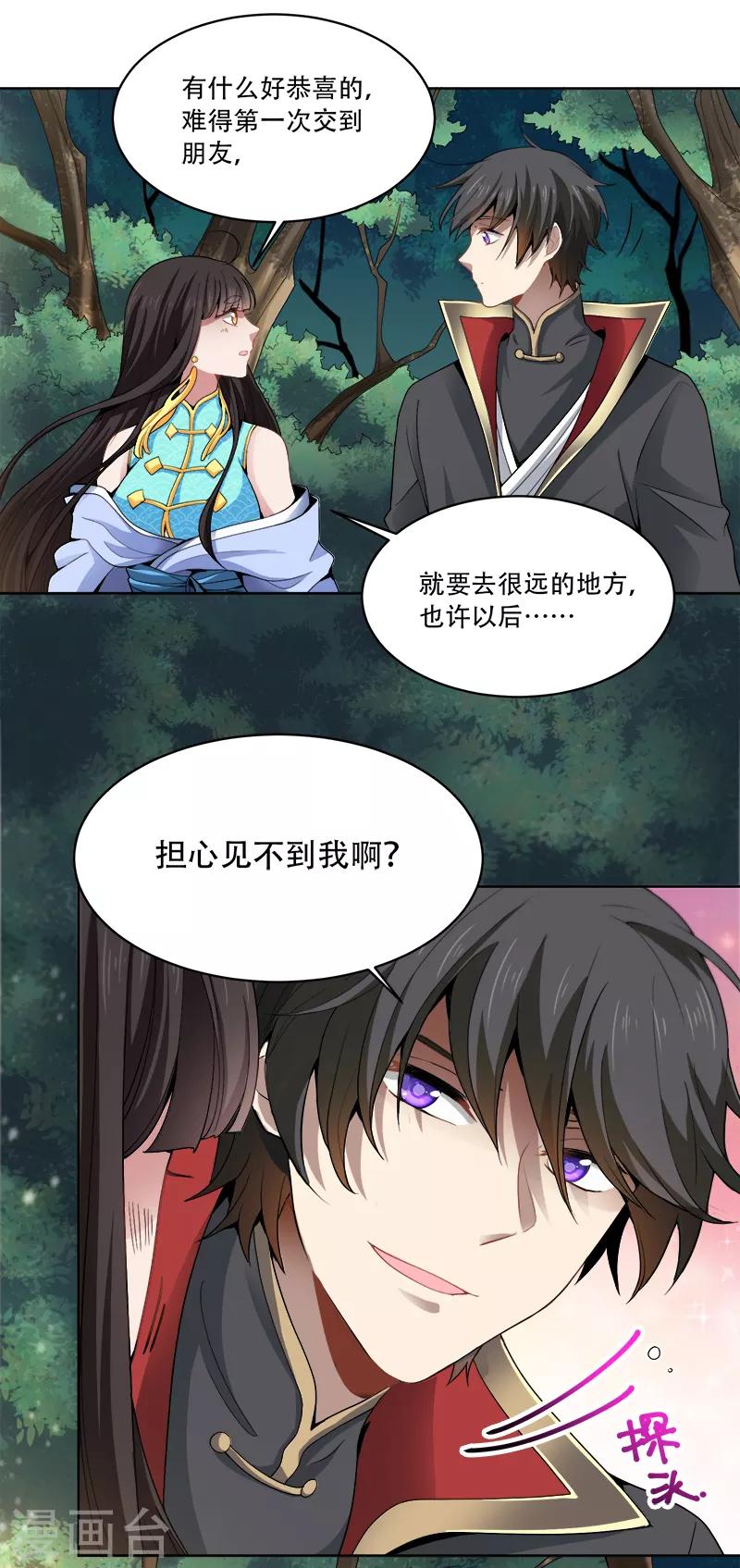 第51话 第一次会议6