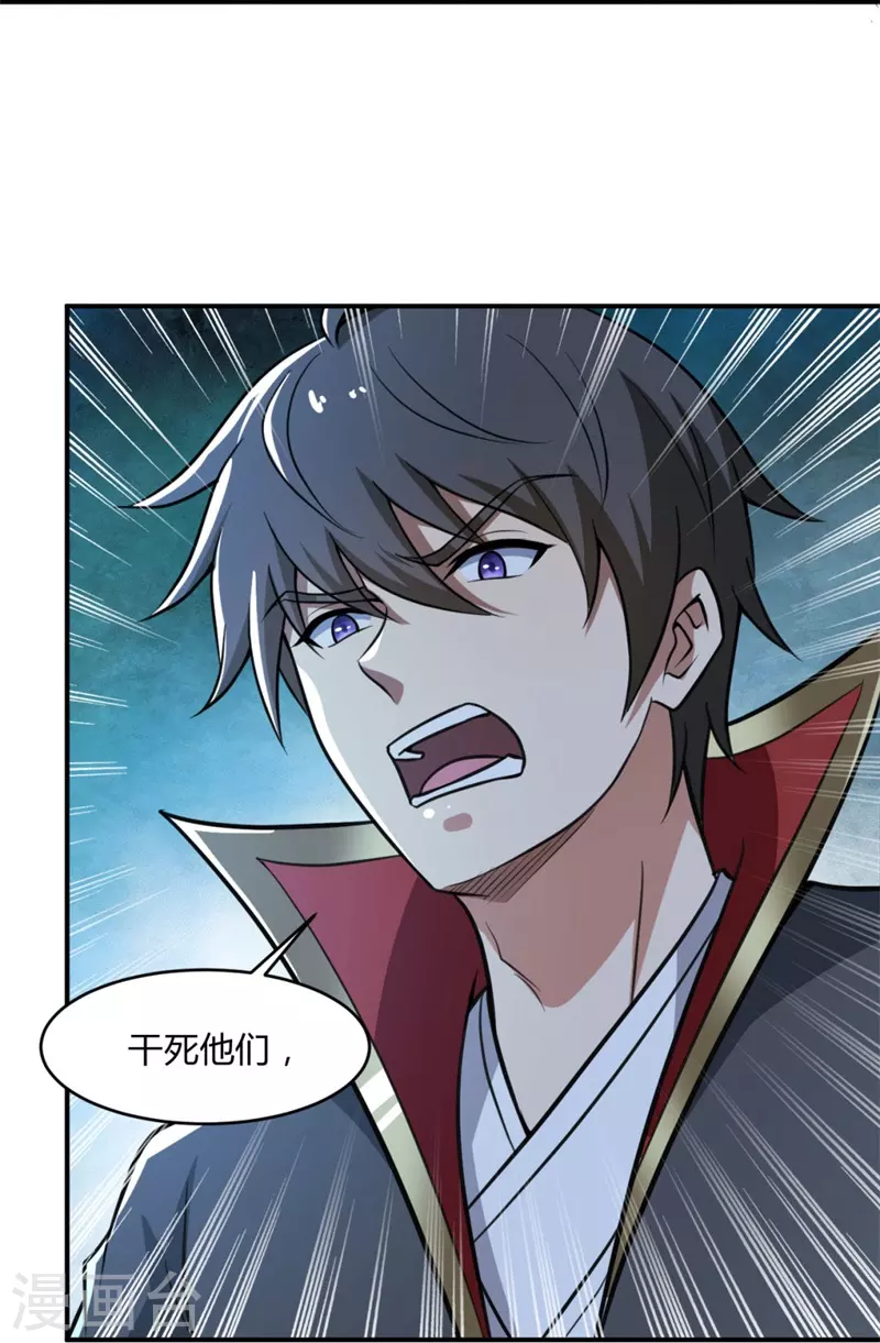 第165话 想逃？没那麽容易！11
