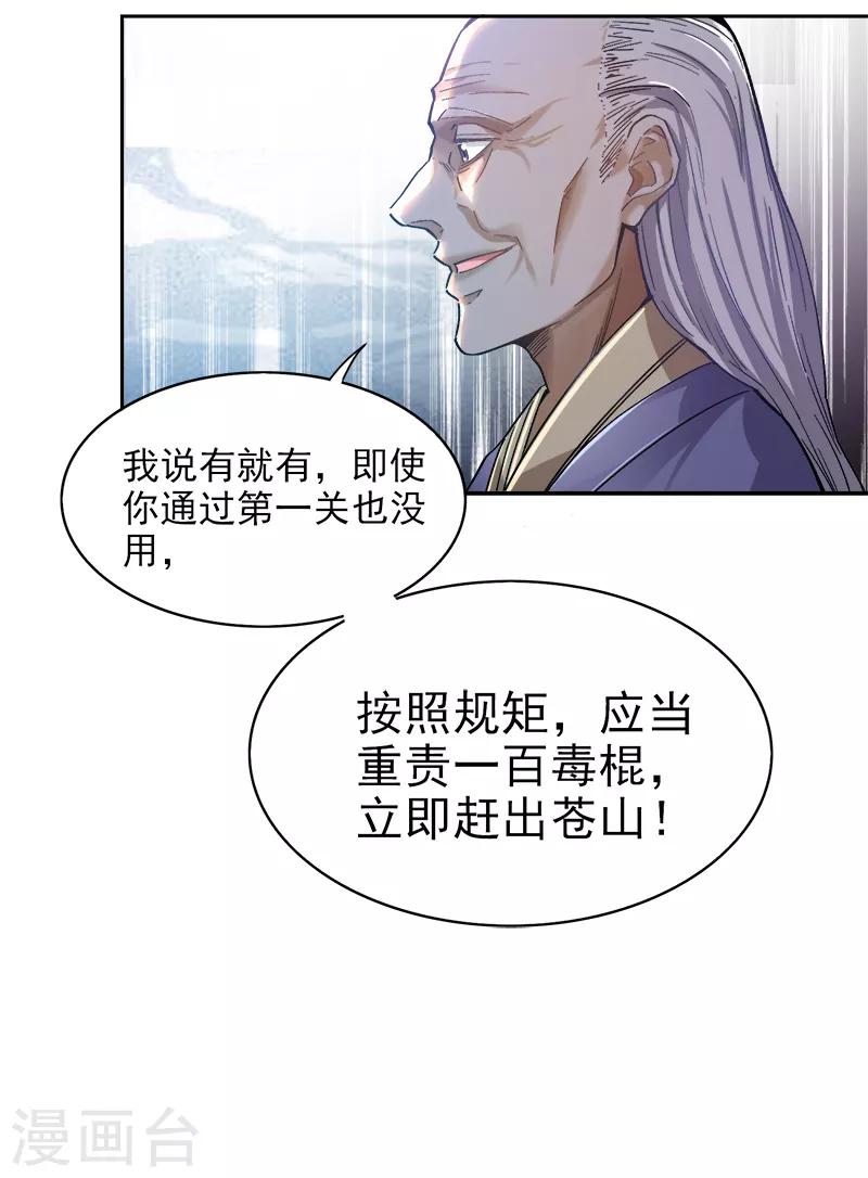 第37话 处处有黑幕。8
