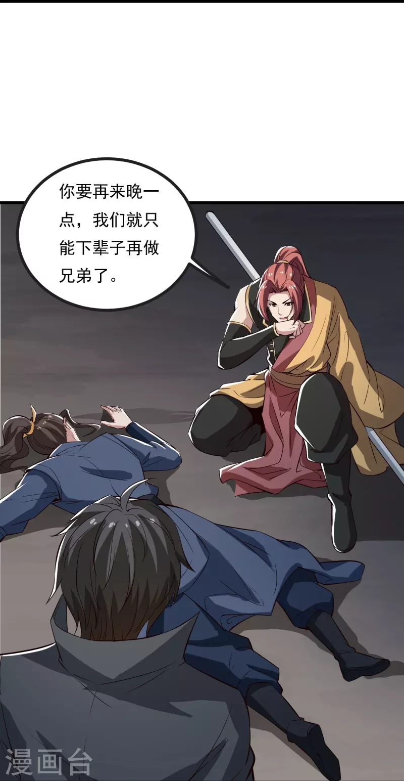 第192话 有两下子24