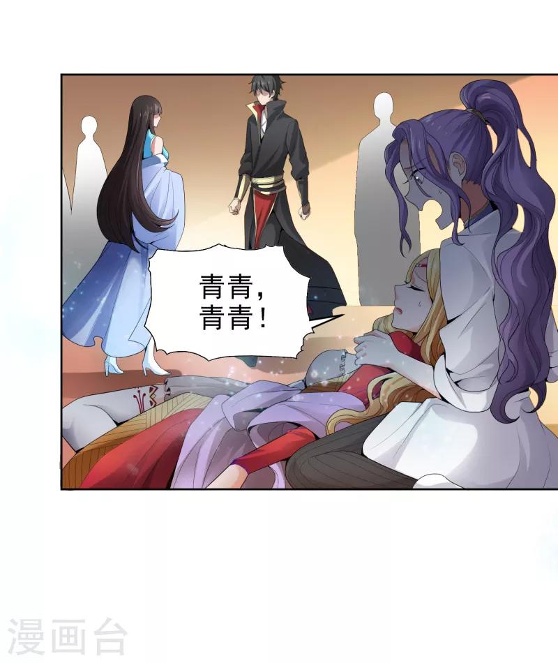第32话 第一美人翻车啦6