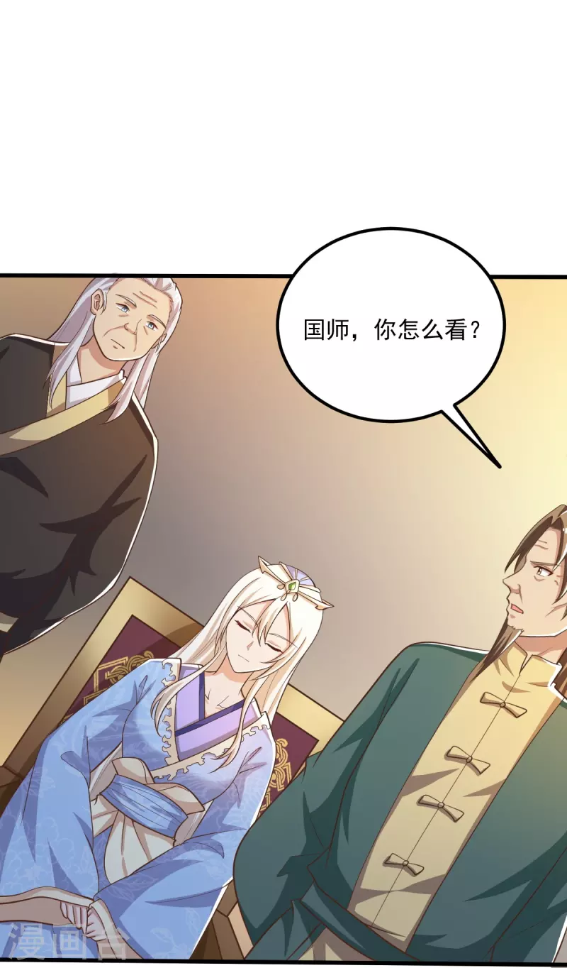第207话 怎麽挣钱？6