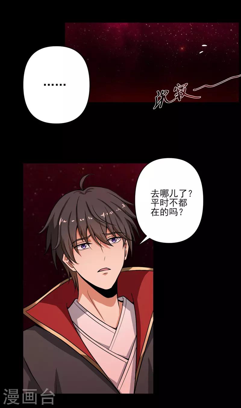 第69话 叶玄的训练17