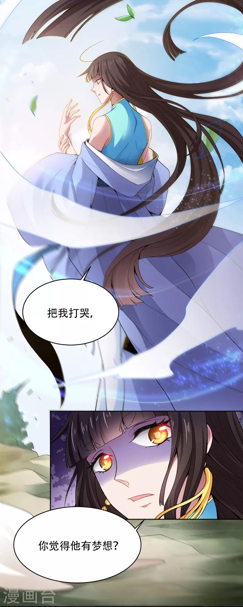 第49话 哪里来的憨憨？15