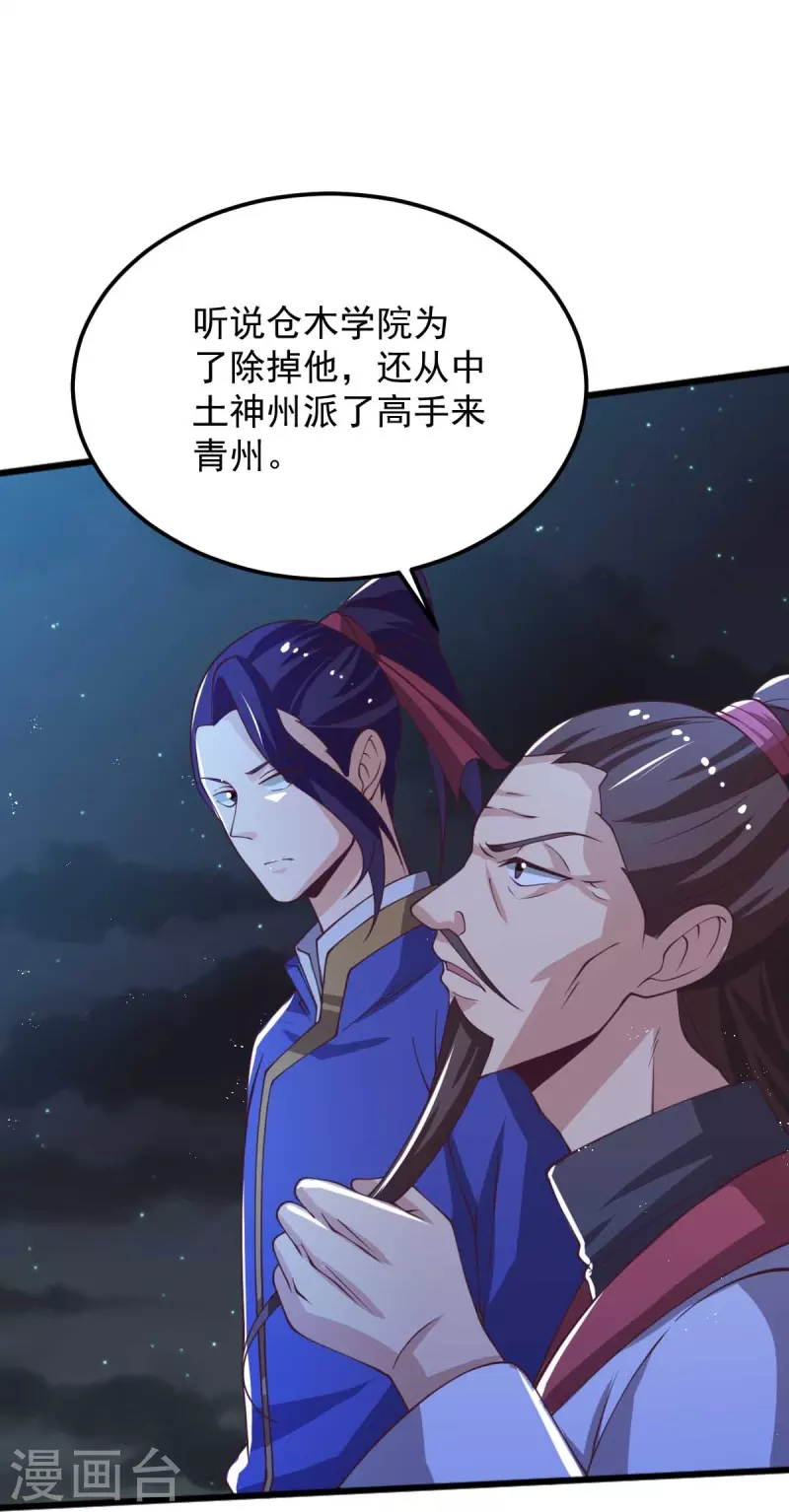 第248话 你还有心思关心别人？12