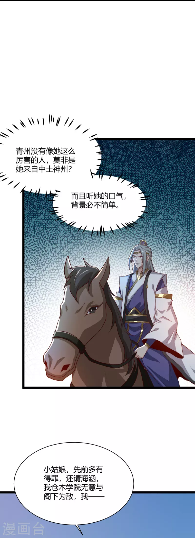 第231话 不赔钱不许走！6