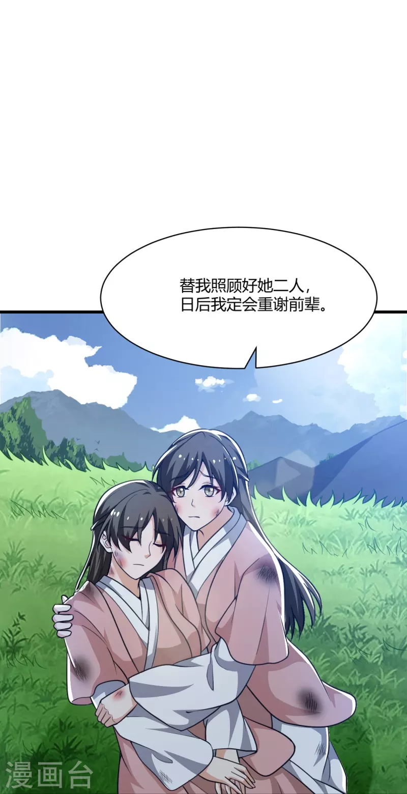 第225话 遇袭22