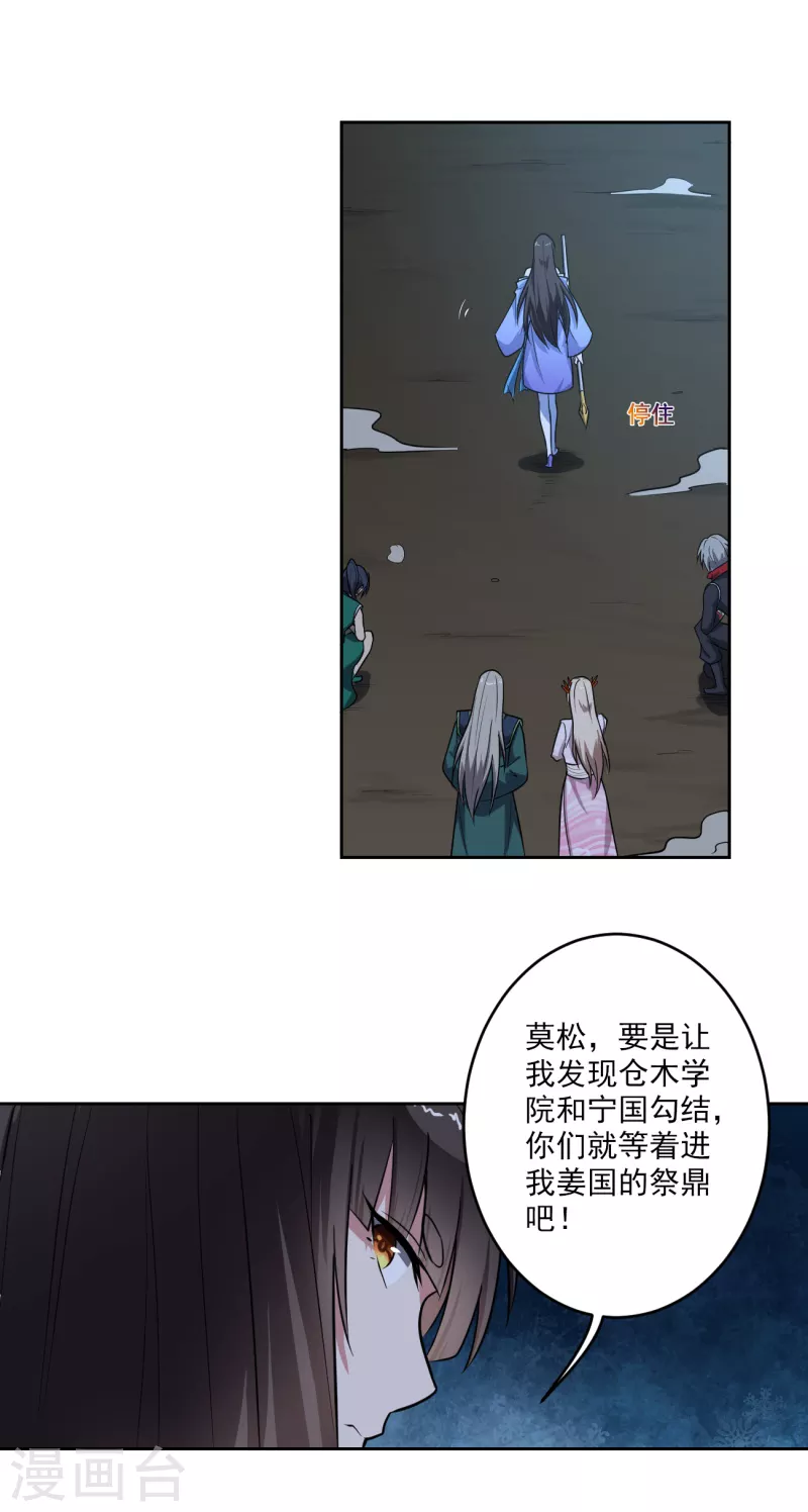 第89话 手下留情！9