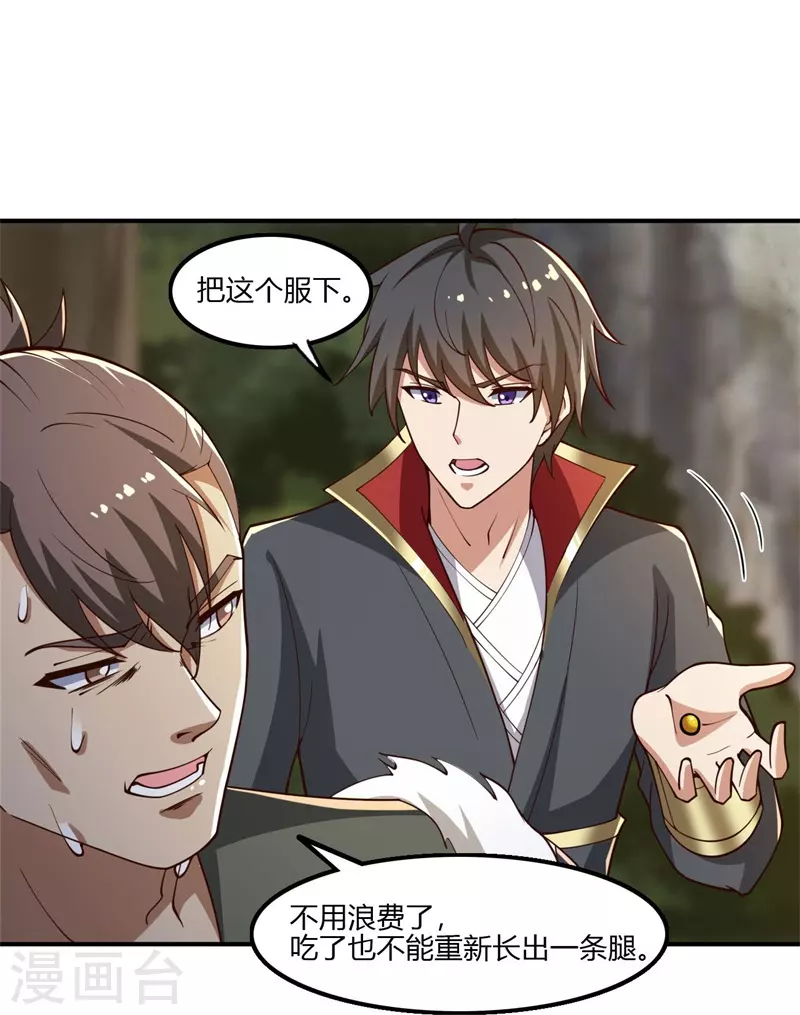第166话 你们怕吗？18