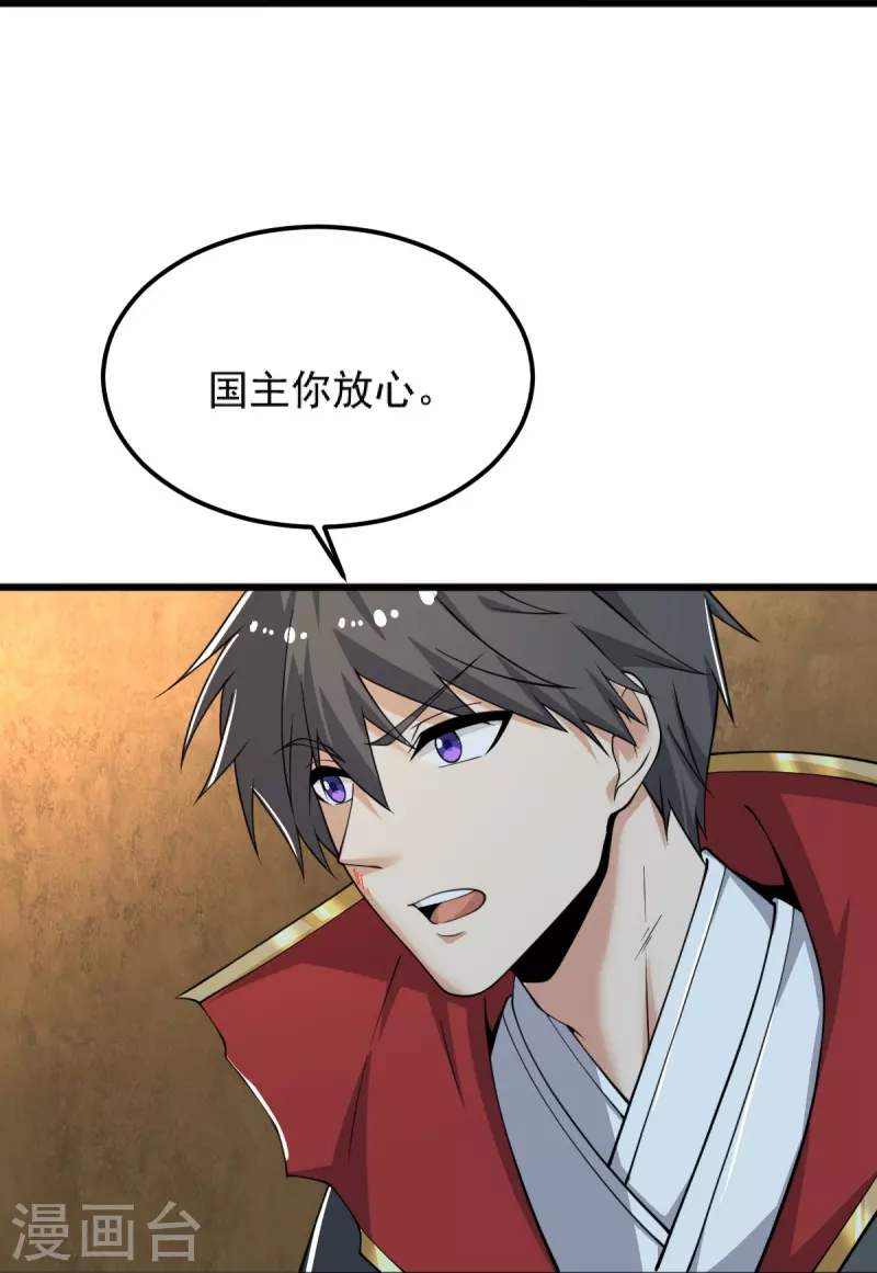 第252话 请收下吧24