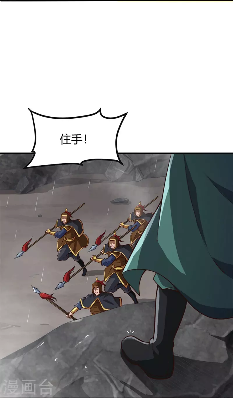 第175话 妄图侵略我姜国者，死！26