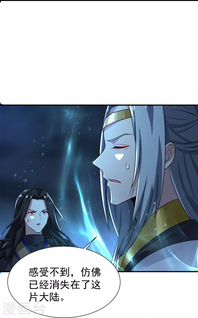 第218话 叶玄无敌？18
