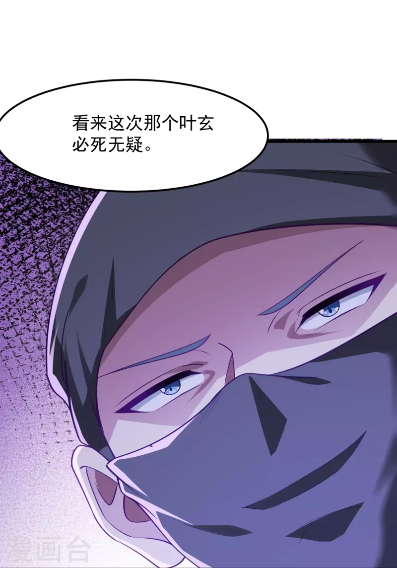 第213话 将计就计28
