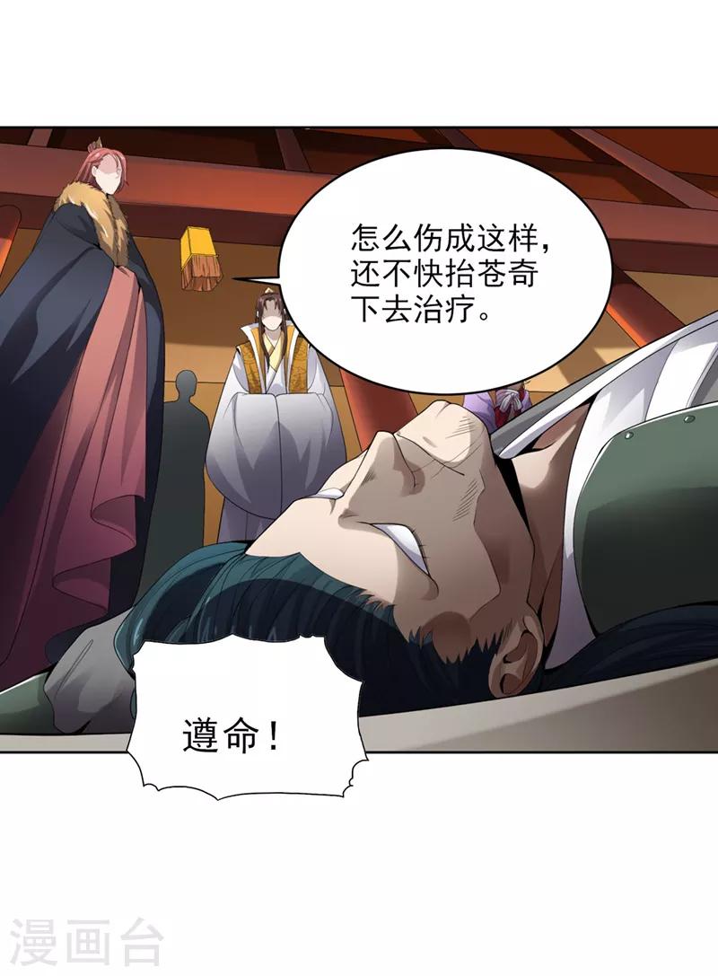 第29话 我对你没兴趣19
