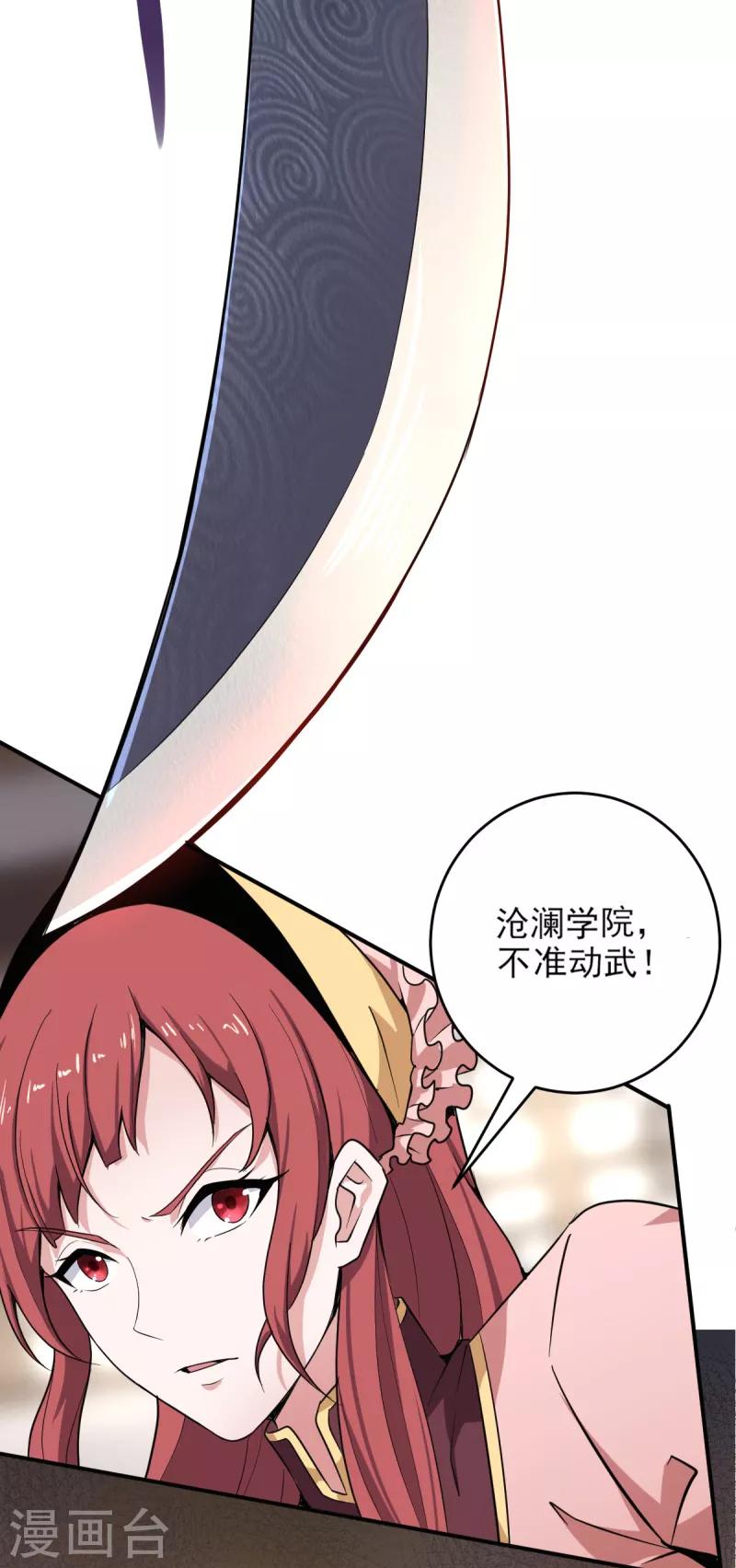 第62话 哥哥被封国士了13