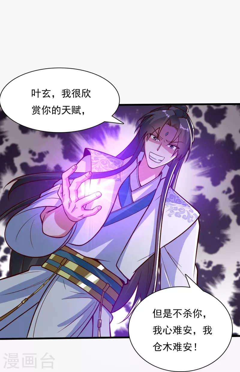 第200话 你少狂妄15