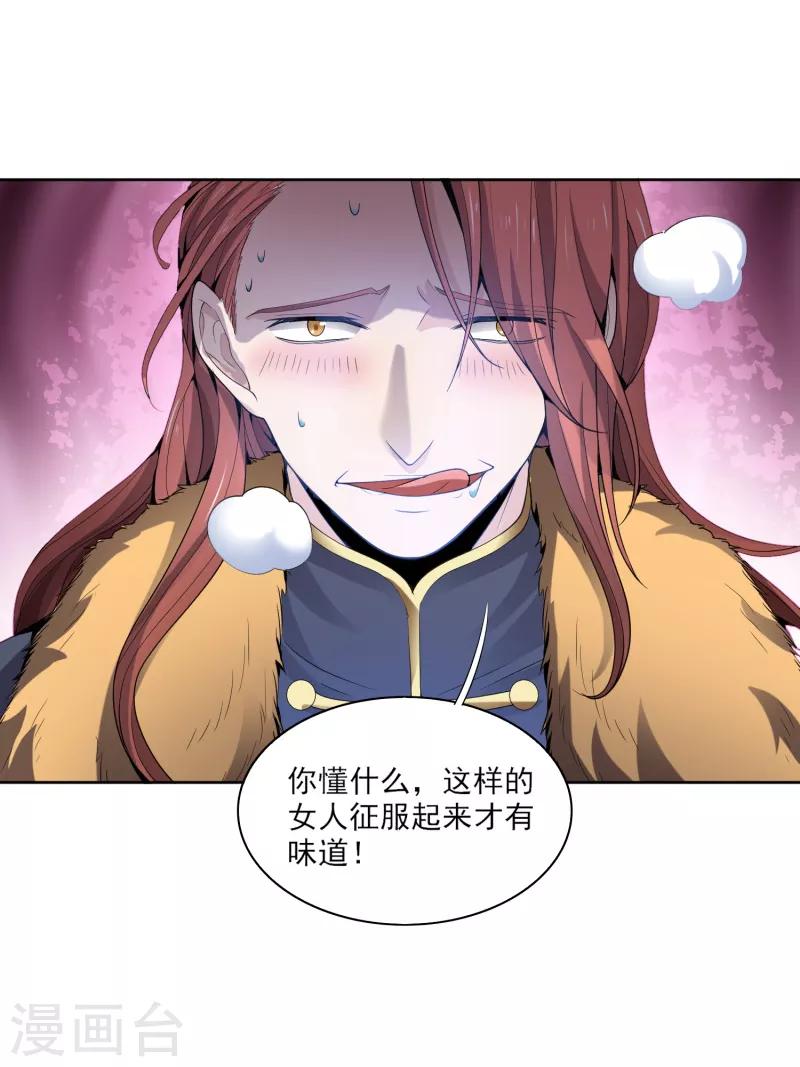 第27话 美人光临~19