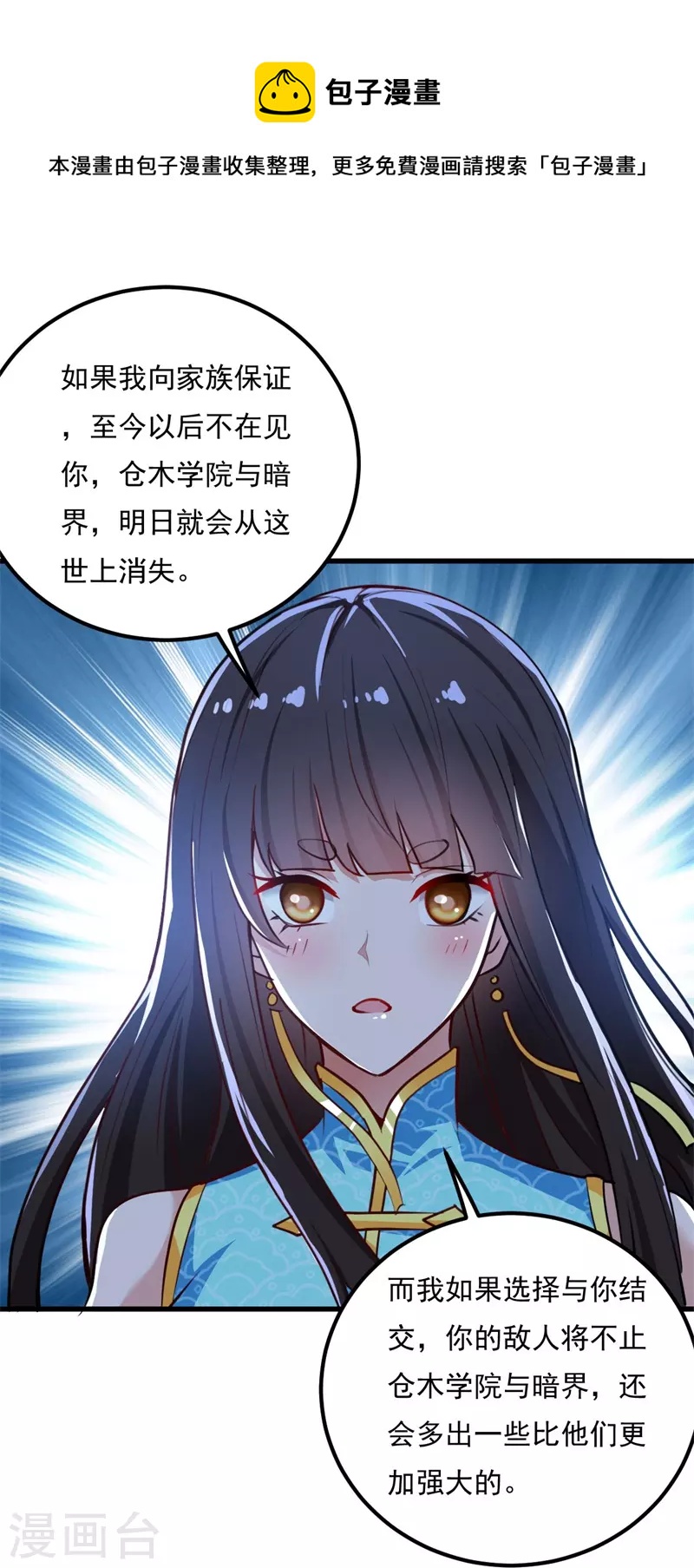 第187话 我并不想来！30