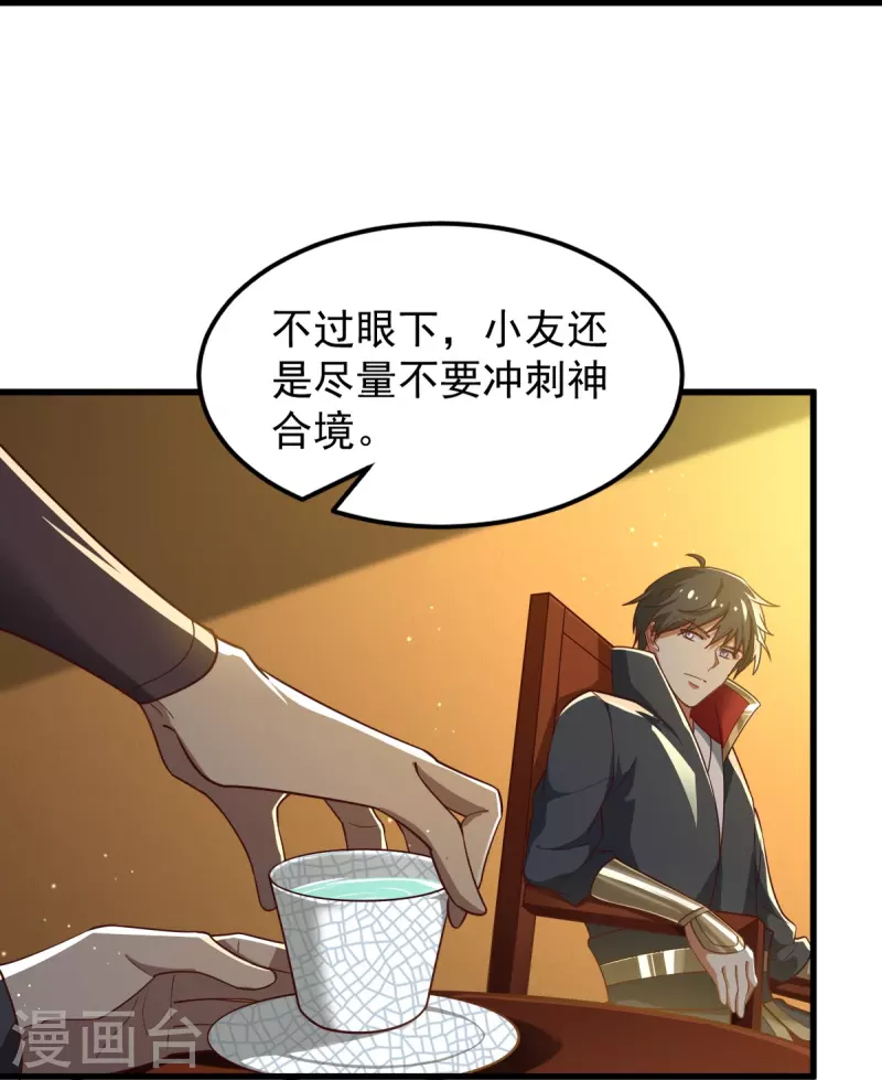 第209话 我绝不让他们得逞！12