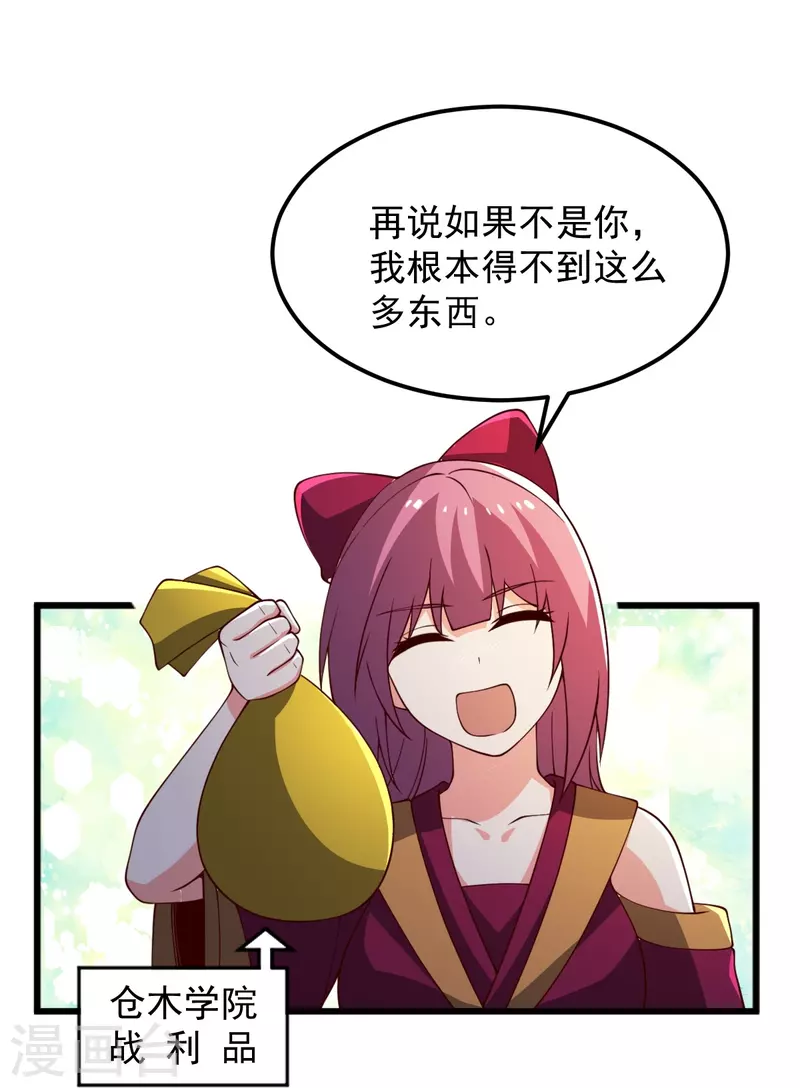 第244话 对连姑娘“不敬”3
