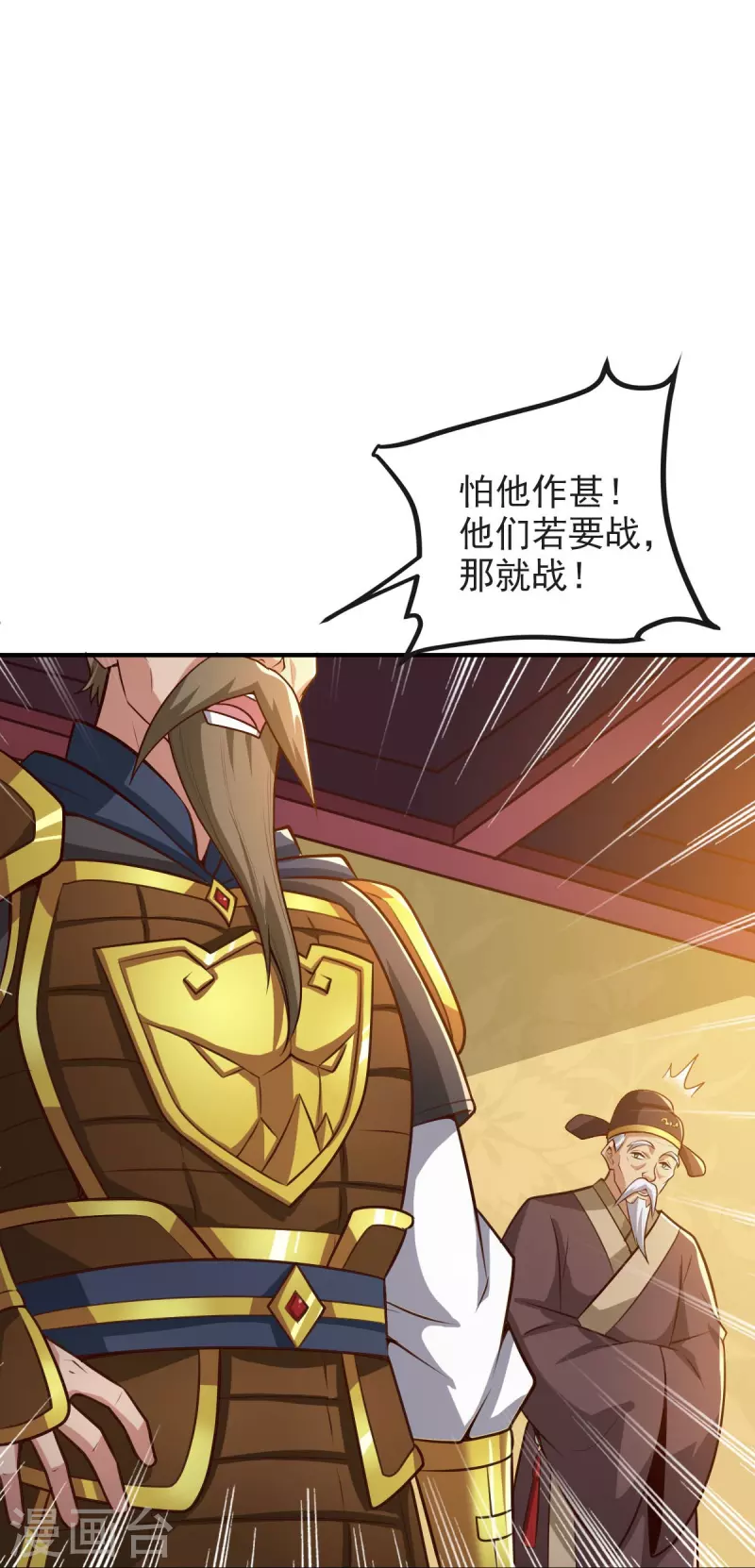 第158话 我去谈判！6