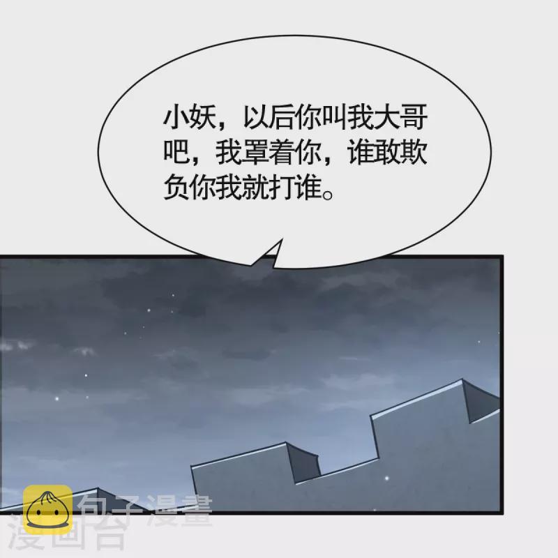 第232话 互相挂念11