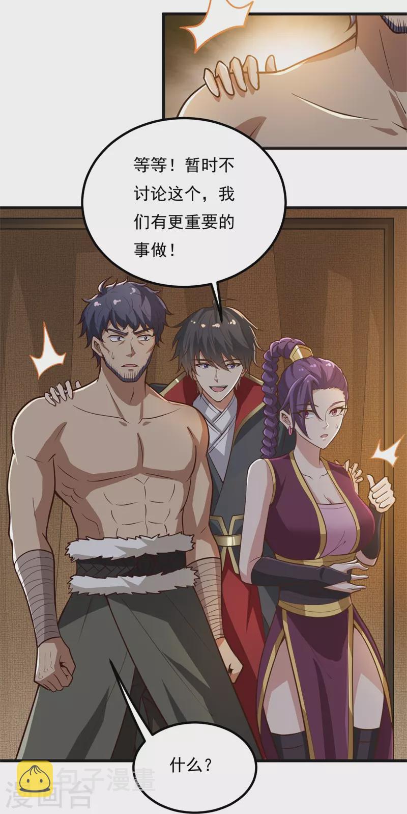 第183话 我是她未婚夫！22