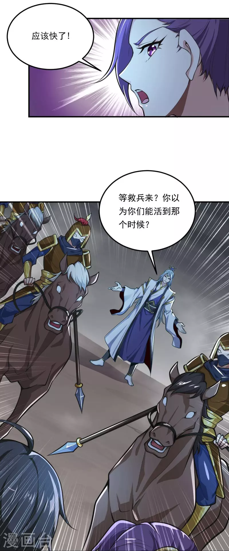第177话 护院道兵18
