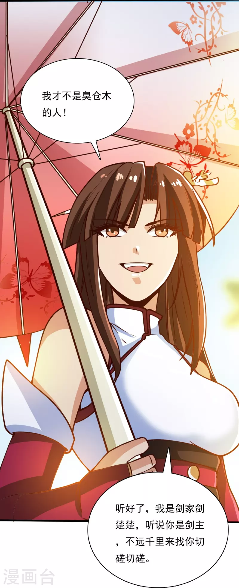 第204话 你这是养蛊！4