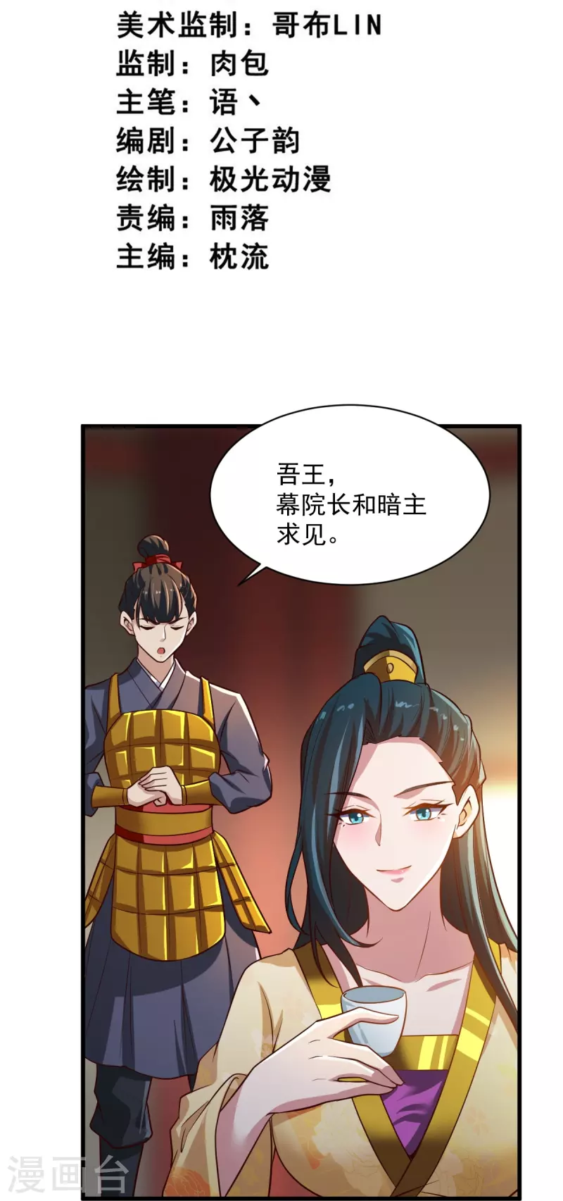 第224话 交易2