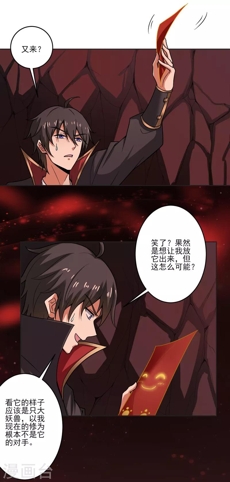 第70话 第二层15