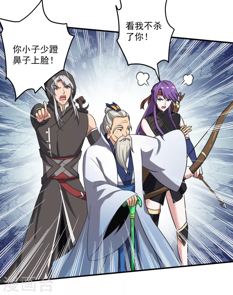 第119话 爲何要讨好他？9