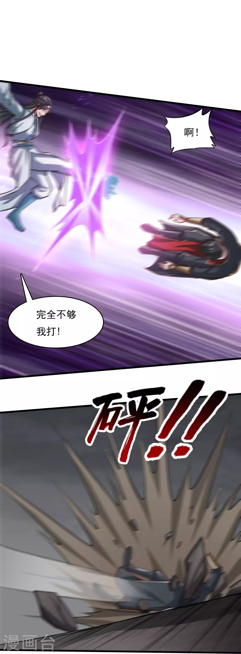 第201话 你真是弱爆了5