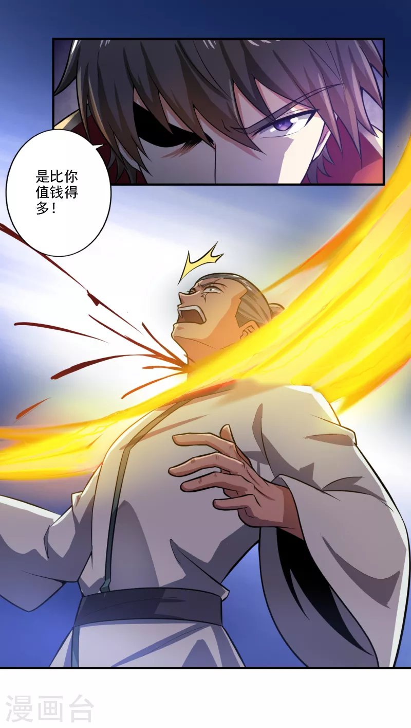 第123话 少挡路！5