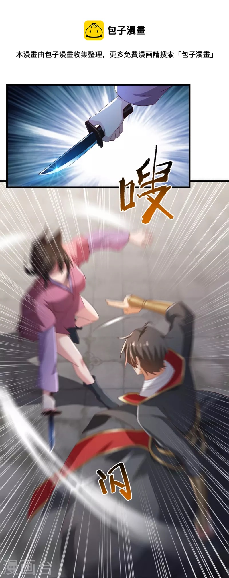 第222话 惊喜吗？8
