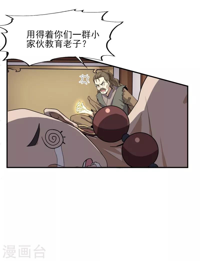 第61话 国师驾到6