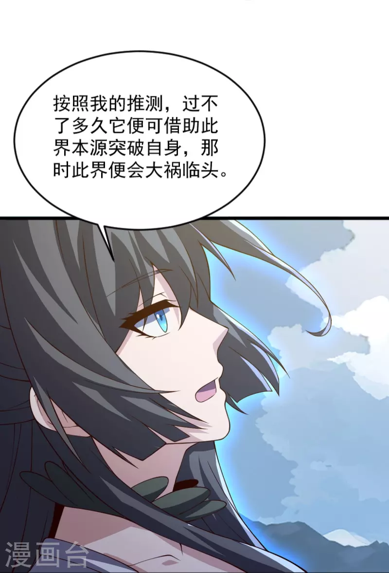 第241话 不如我将它灭了！24