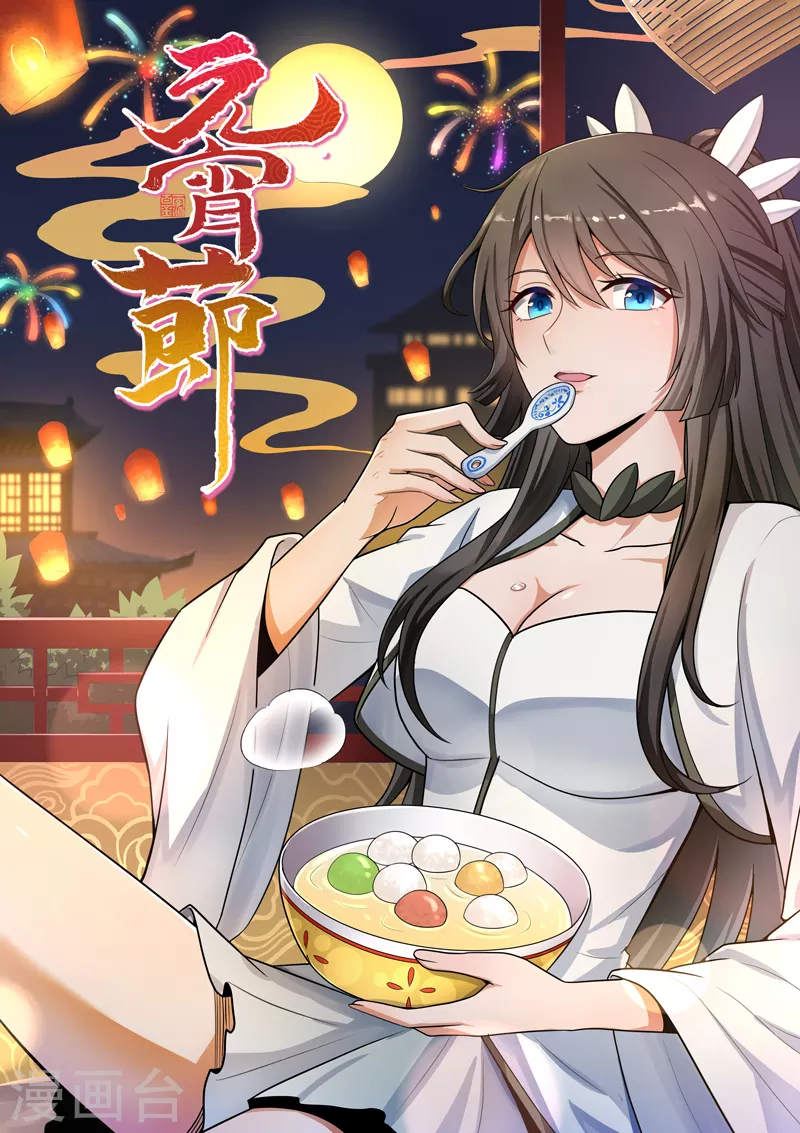 第101话 你敢冒犯她！0