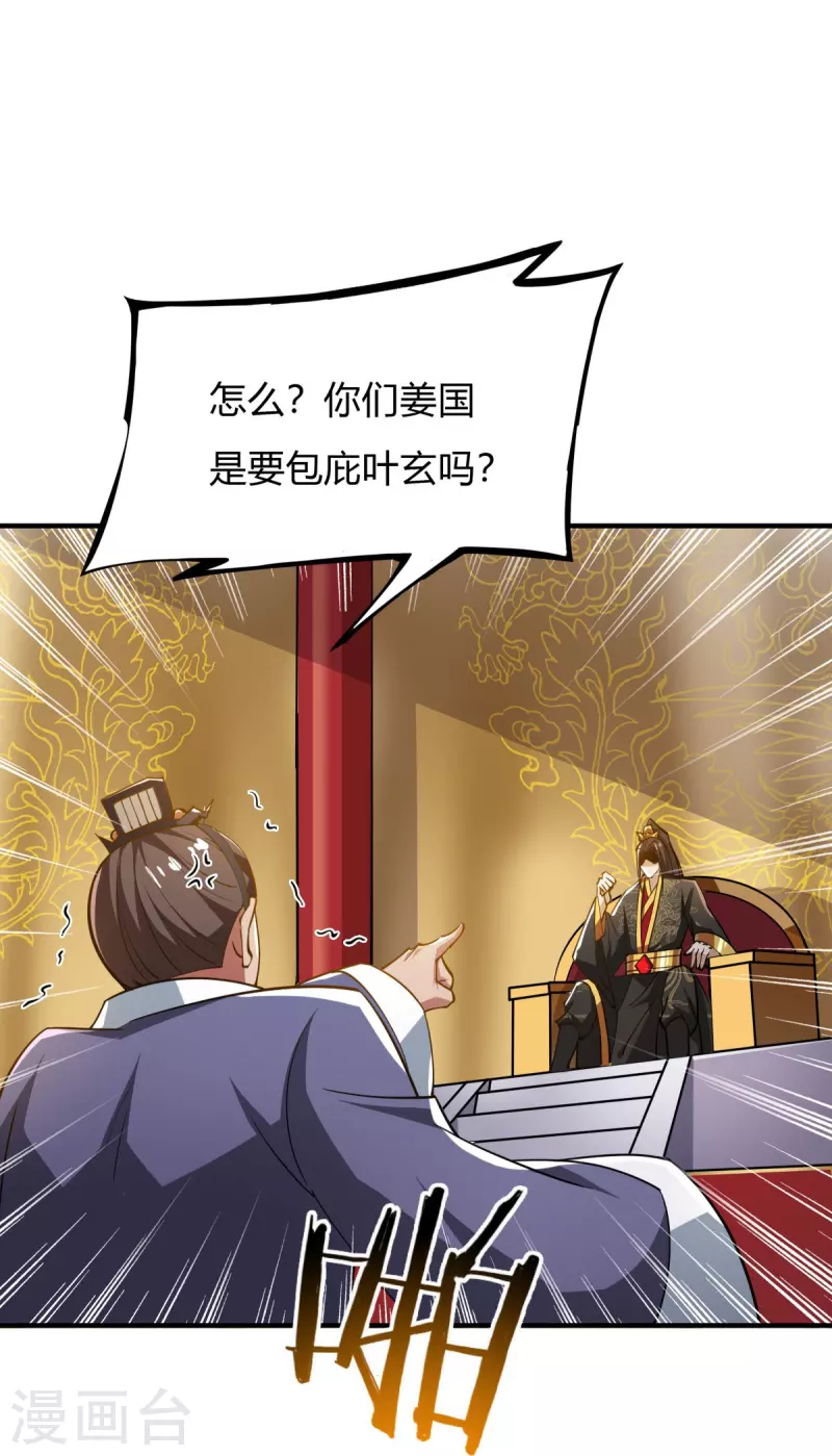 第157话 我们还是一家人19