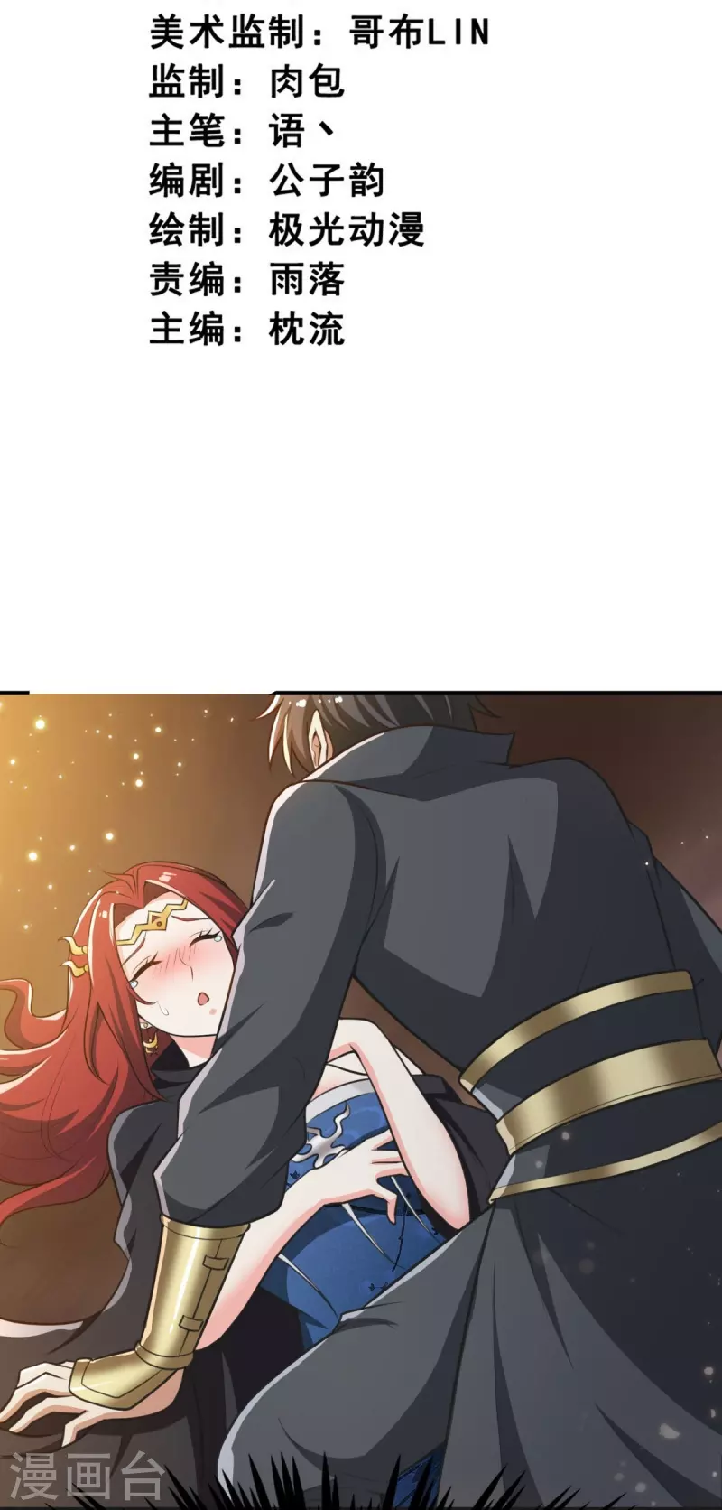 第160话 我不愿渔翁得利！2