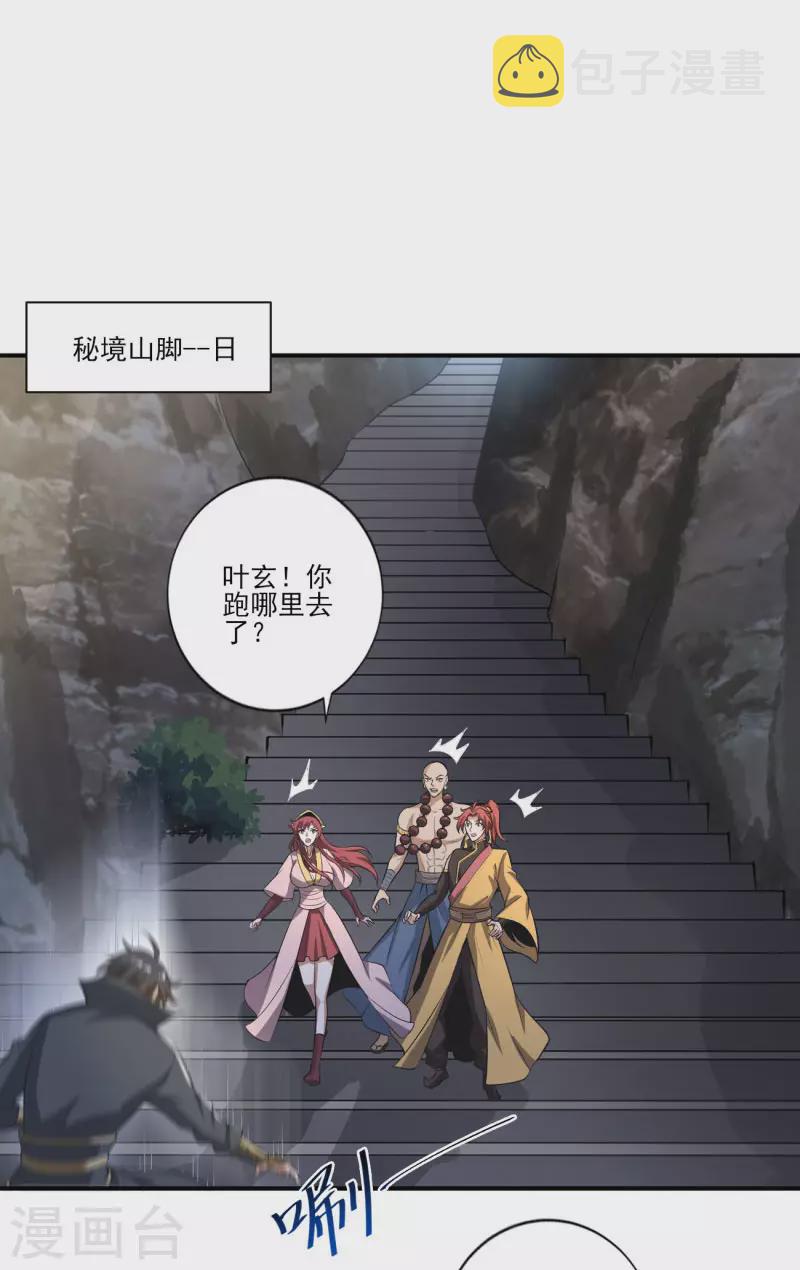第130话 来自神秘人的馈赠22